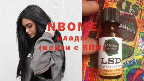 марки nbome Богородицк